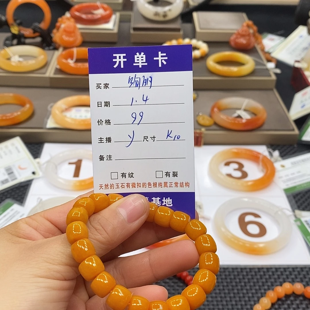 绚***夏石英质玉（黄龙玉）未镶嵌手串