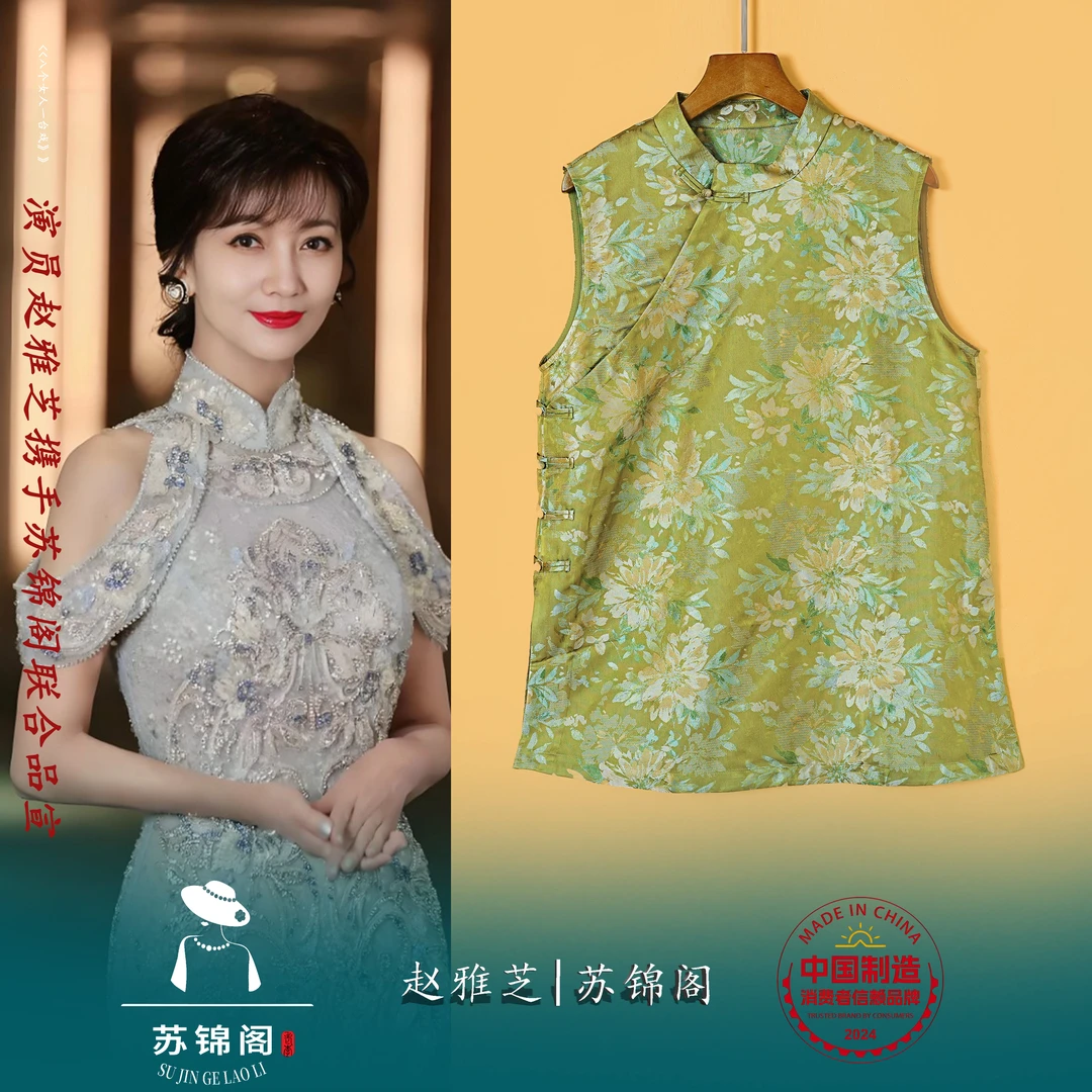 2466-355510苏锦阁宋锦百分百桑蚕丝马夹新款香云纱裙100%桑蚕丝