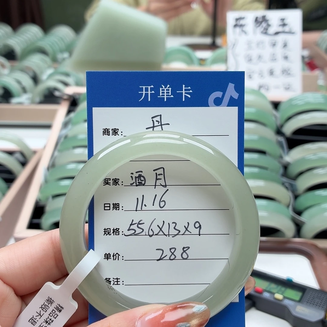 酒***️石英质玉未镶嵌手镯