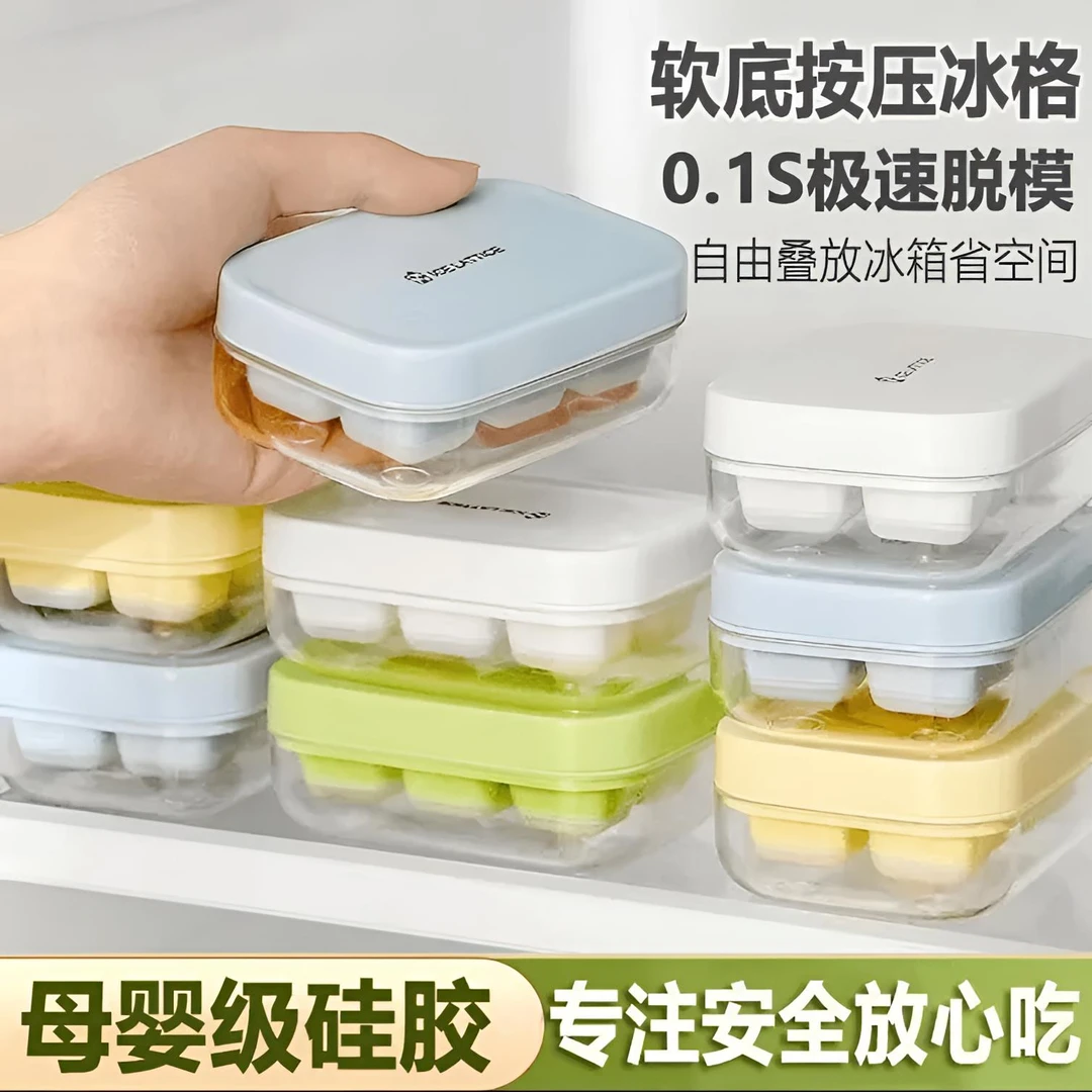 硅胶冰块模具家用冰箱制冰盒按压带盖冻冰块神器食品级迷你小冰格