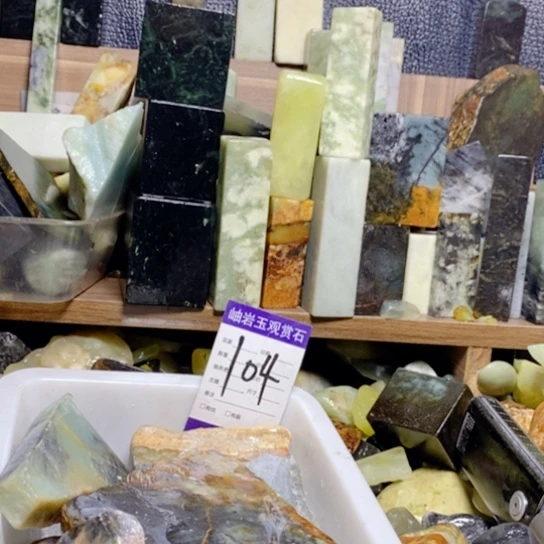 【闪购商品】蛇纹石玉珠宝玉器未镶嵌