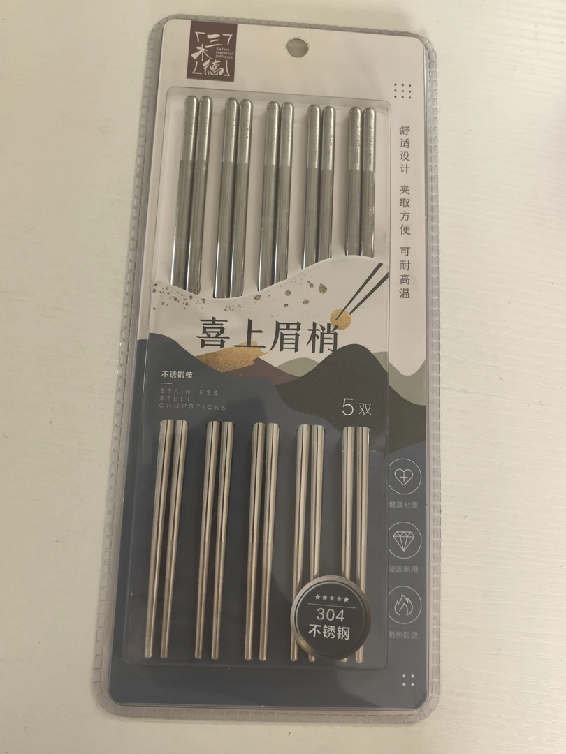 G3109 喜上眉梢不锈钢筷