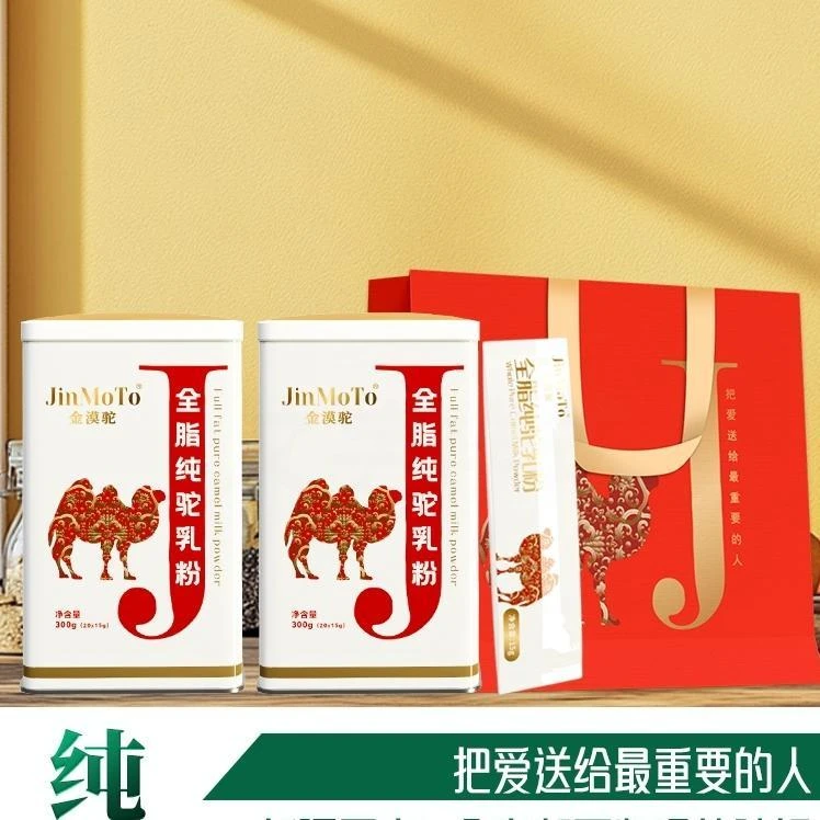 JinMoToJ金漠驼全脂纯驼乳粉新疆直发驼奶粉