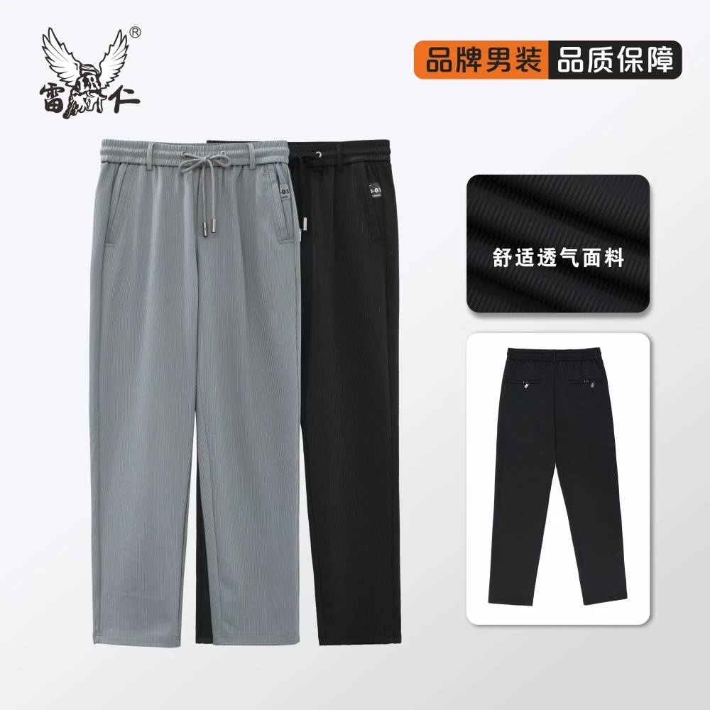 雷仁2025春秋男士弹力直筒休闲裤舒适亲肤松紧腰头长裤子男LR5901