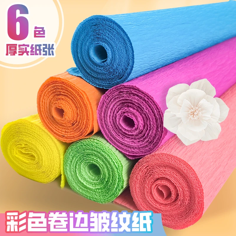 彩色加厚皱纹纸手工材料皱纹纸玫瑰花康乃馨制作diy手工花卷边纸