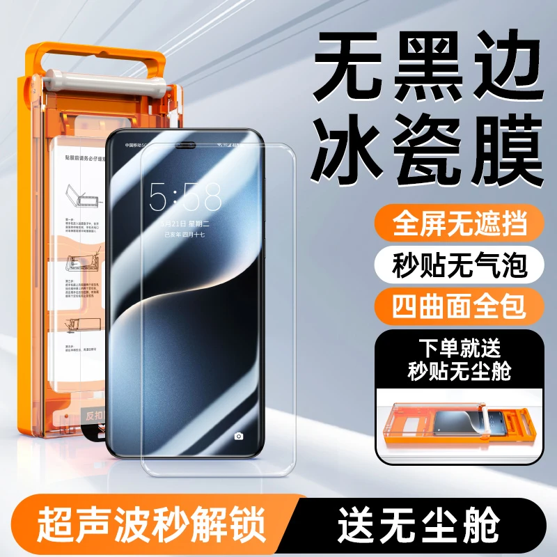 适用荣耀magic7pro手机膜无黑边magic7rsr钢化陶瓷膜全包超声波