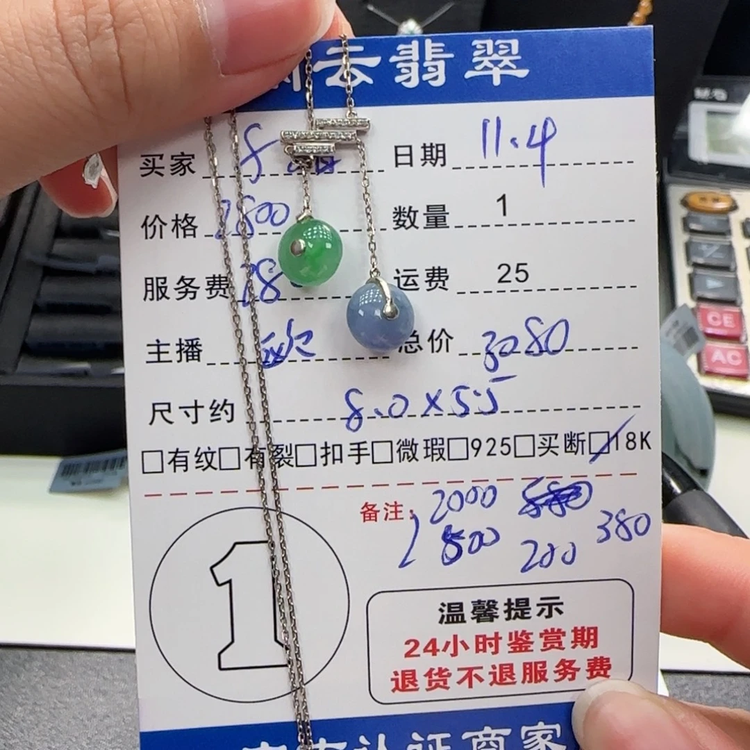 f***姐翡翠18K金镶嵌挂件翡翠