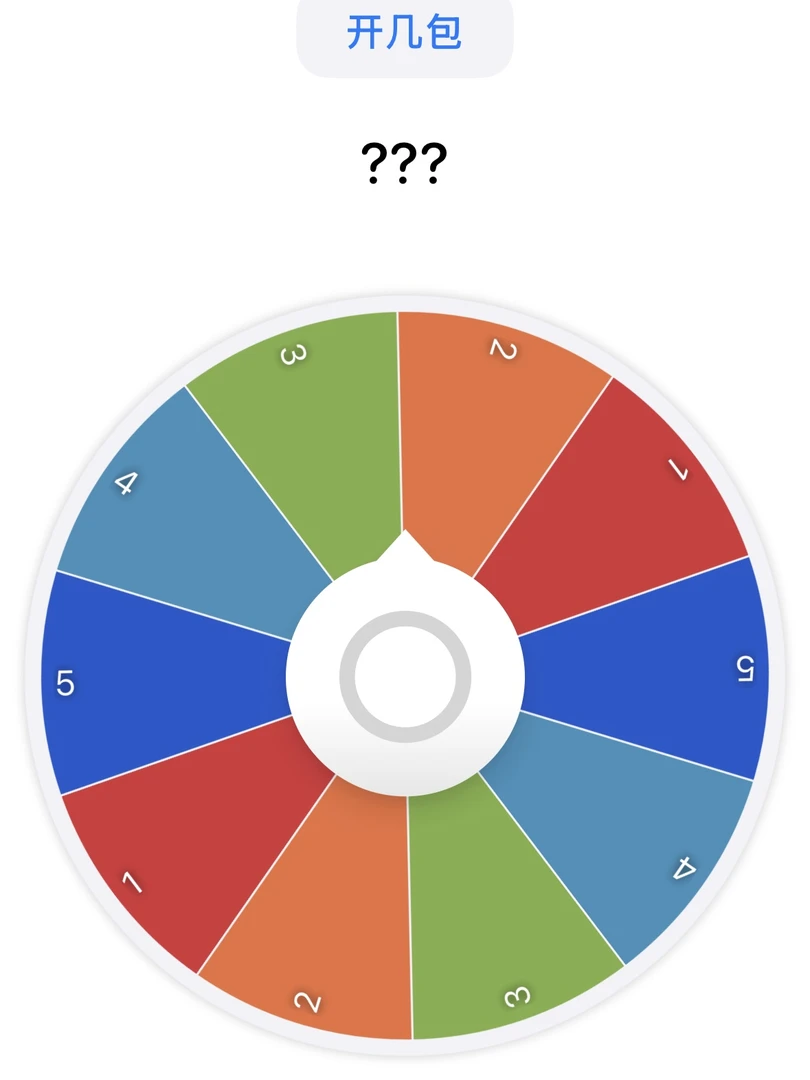 （数字转盘)恋与深空等系列转盘  默认代拆