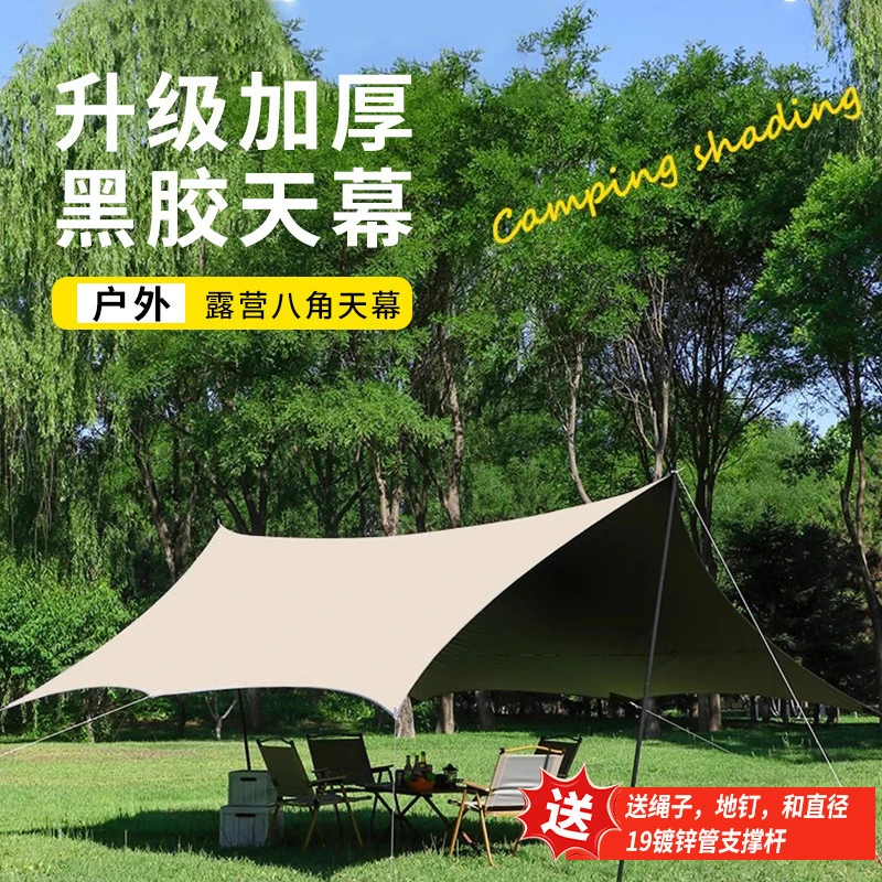 网红户外黑胶防雨遮阳防晒防紫外线涂银牛津布加厚防水野营帐篷