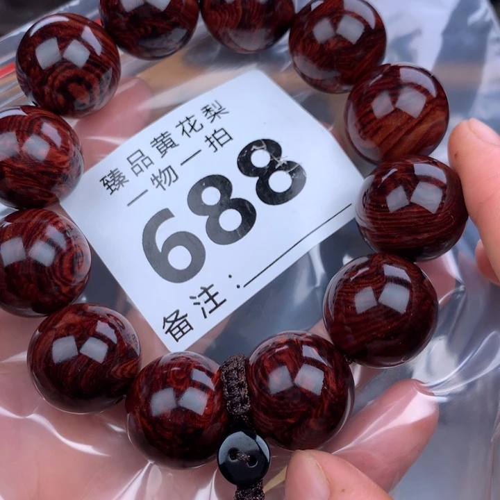 花梨木类手串手链2.0小高货