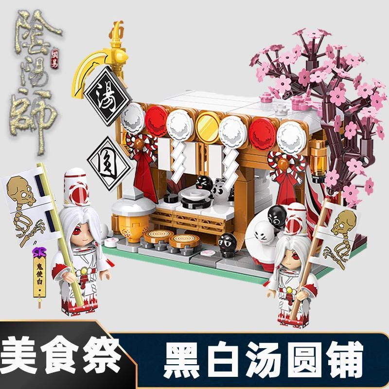 keeppley奇妙积木正品阴阳师百鬼夜行街景系列拼装积木玩具男女孩