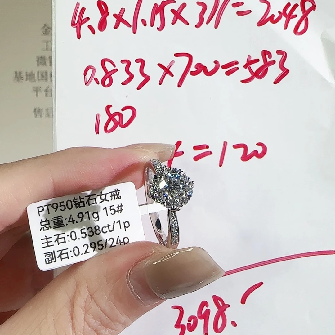 铂Pt950镶嵌实验室培育钻石灿若星辰50粉15圈口