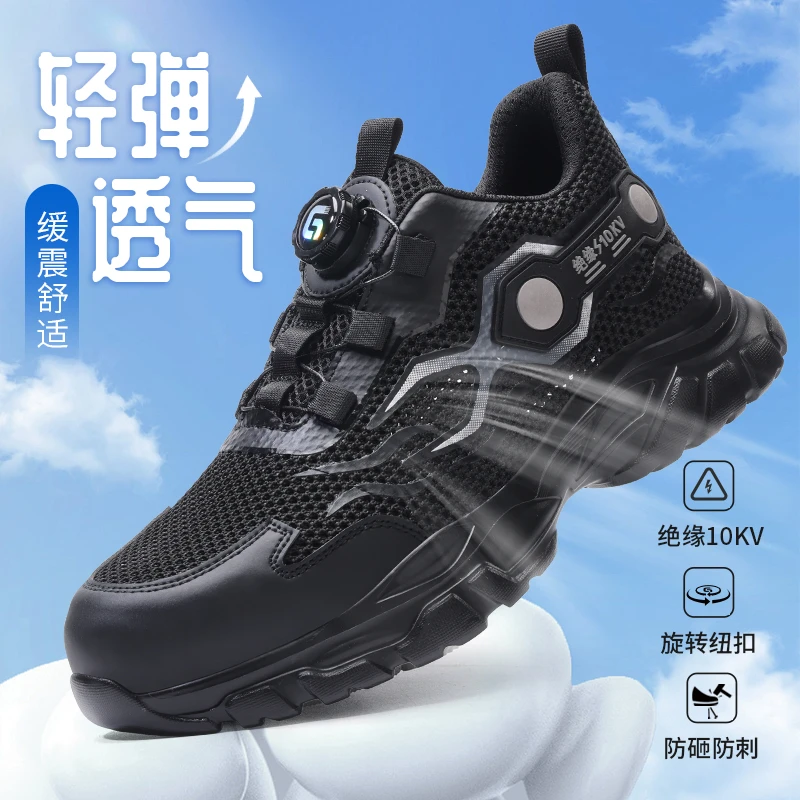 古伊萨劳保鞋男夏季透气塑包头防砸防刺穿轻便电工绝缘10KV工地鞋