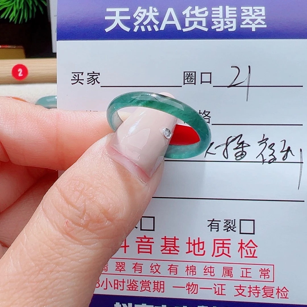 颂***。翡翠未镶嵌戒指天然