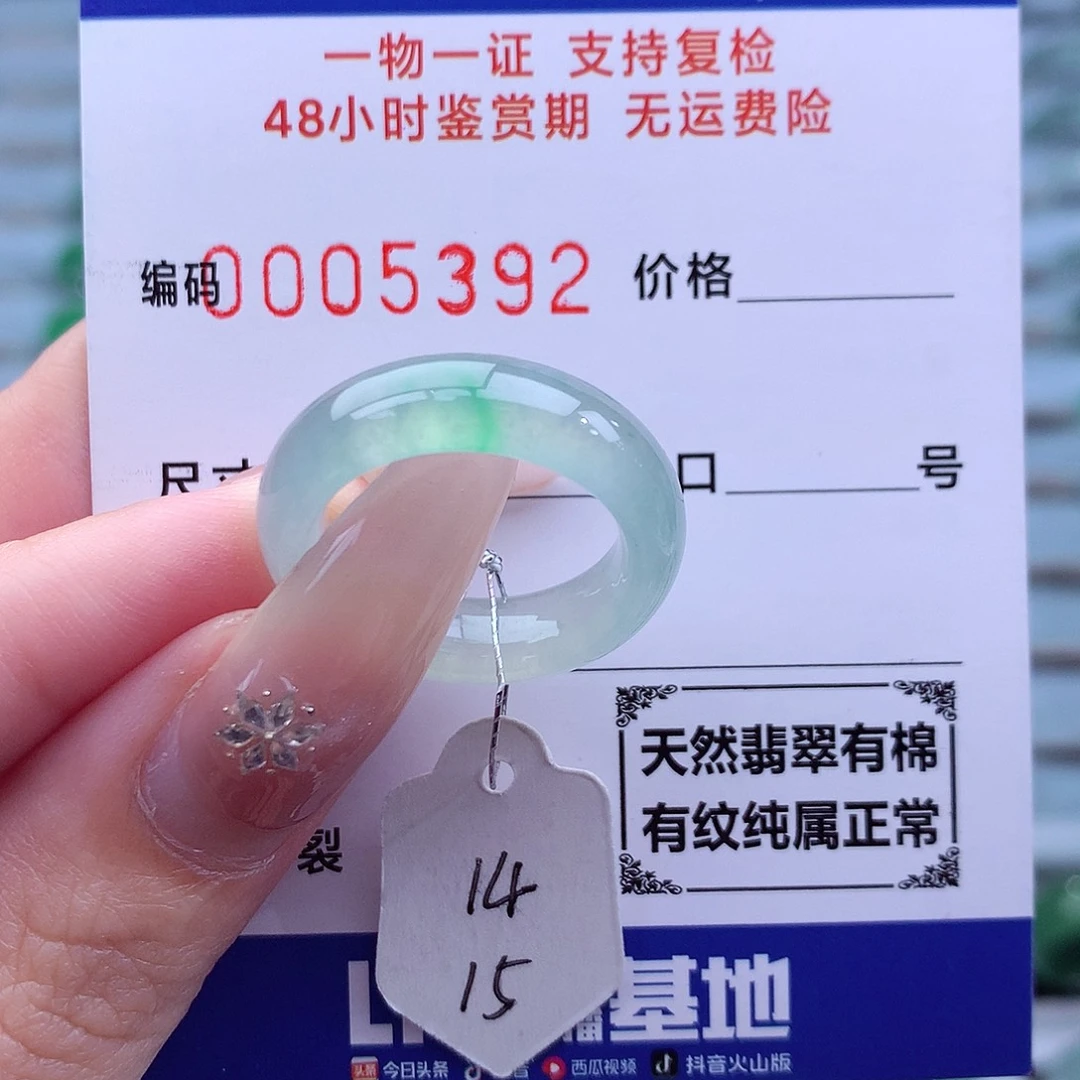 翡翠未镶嵌戒指天然