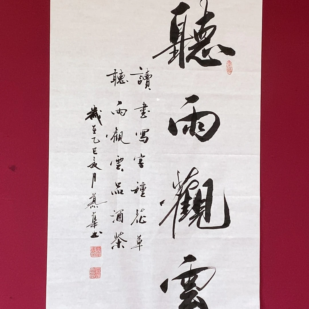 书法慕华老师作品