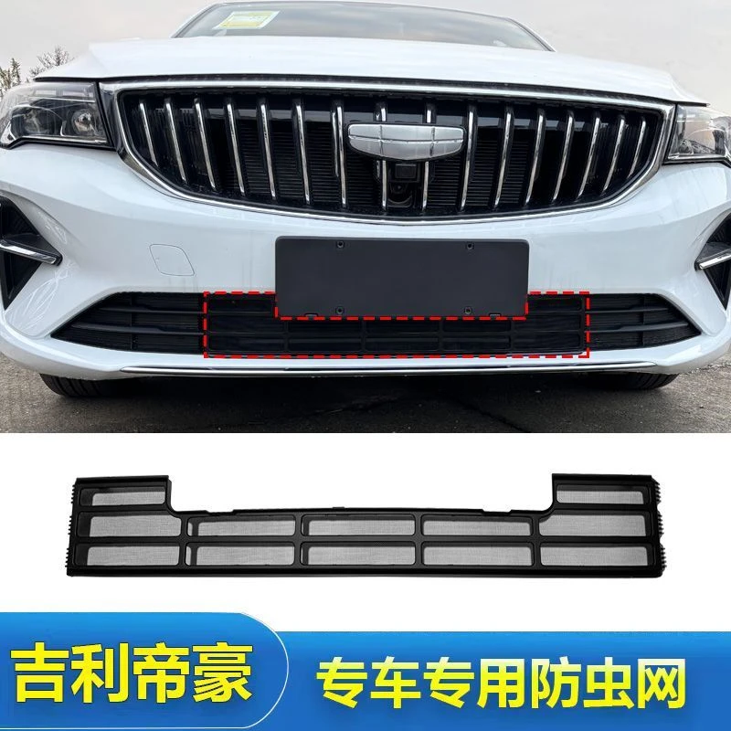 22-25款吉利帝豪防虫网专用卡扣改装配件前中网水箱防虫柳絮网罩