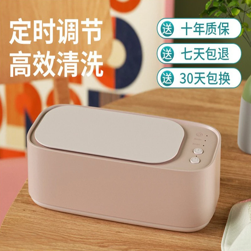 眼镜清洗机超高频全自动家用清洁首饰牙套小型便携隐形眼镜清洗器