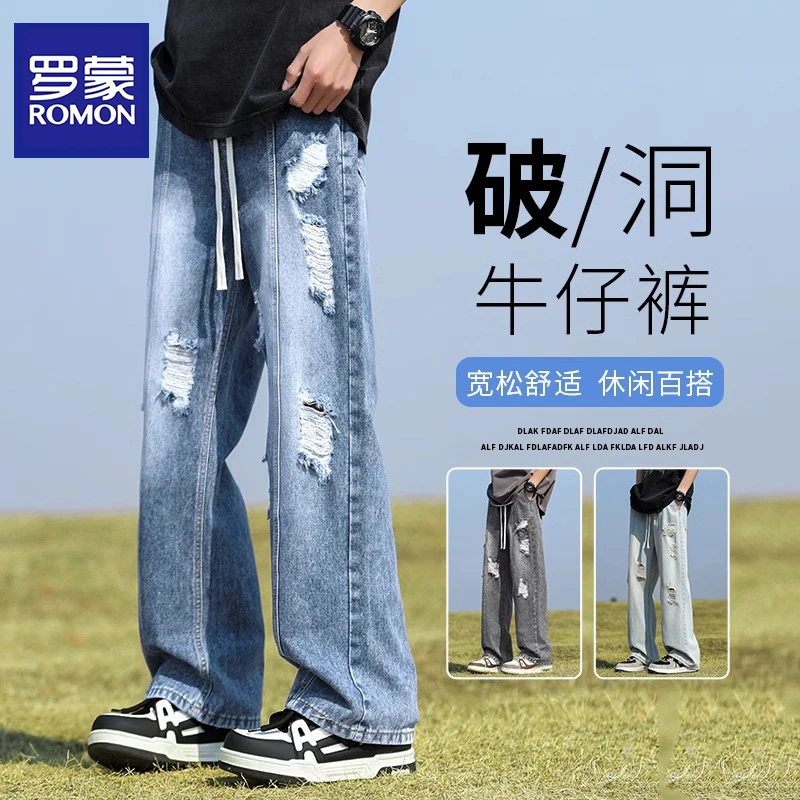 罗蒙破洞牛仔裤男款潮牌美式春秋新款男士宽松直筒百搭休闲长裤子