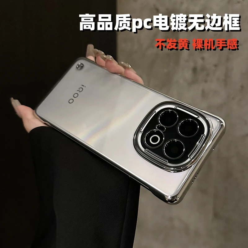 适用于iqoo13手机壳新款超薄电镀iqoo12pro无边框半包透明iqoo11s