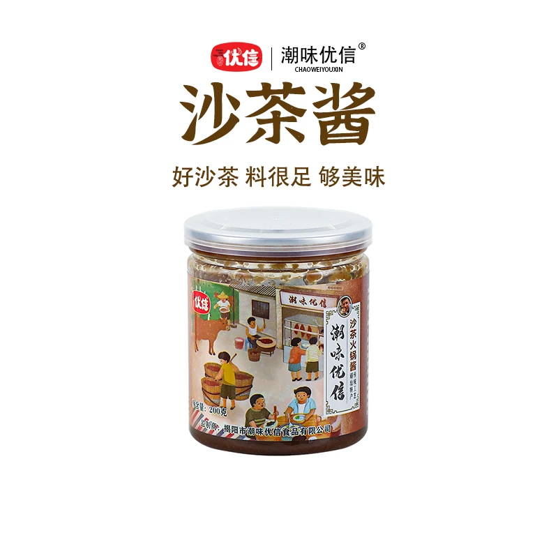 潮味优信正宗潮汕特产沙茶酱火锅酱汕头牛肉火锅调料蘸料拌面蘸酱