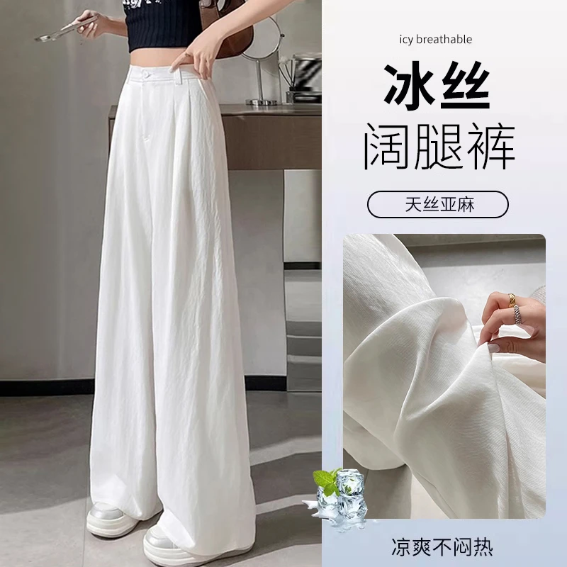 170cm高个子加长天丝亚麻阔腿裤女夏薄款高腰显瘦凉感冰丝西装裤.