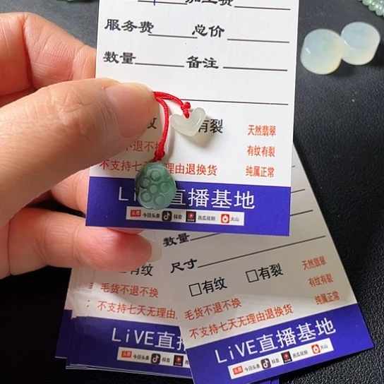 未镶嵌挂件翡翠?****菲