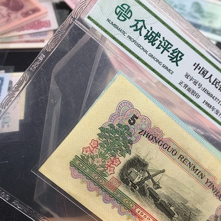 纸币纸币炼钢单张单张