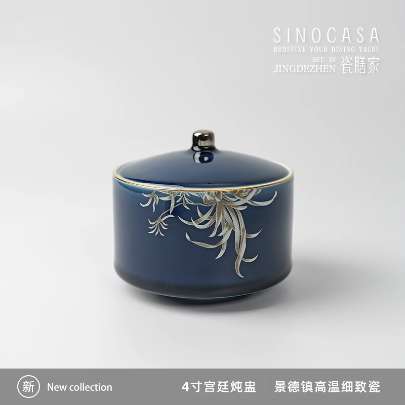 「瓷膳家SINOCASA」景德镇高温瓷手工中式4寸宫廷炖盅/高端日用家用