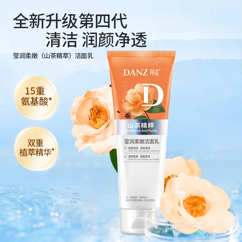 丹姿氨基酸洗面奶莹润柔嫩洁面乳补水保湿深层清洁净透肌肤女男