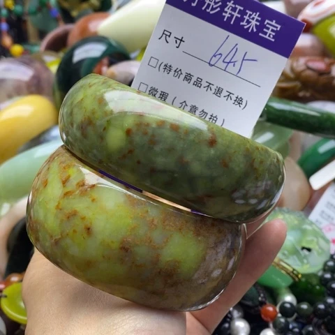 蛇纹石玉未镶嵌手镯