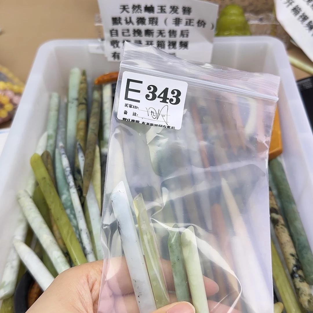 蛇纹石玉发饰合金四**日