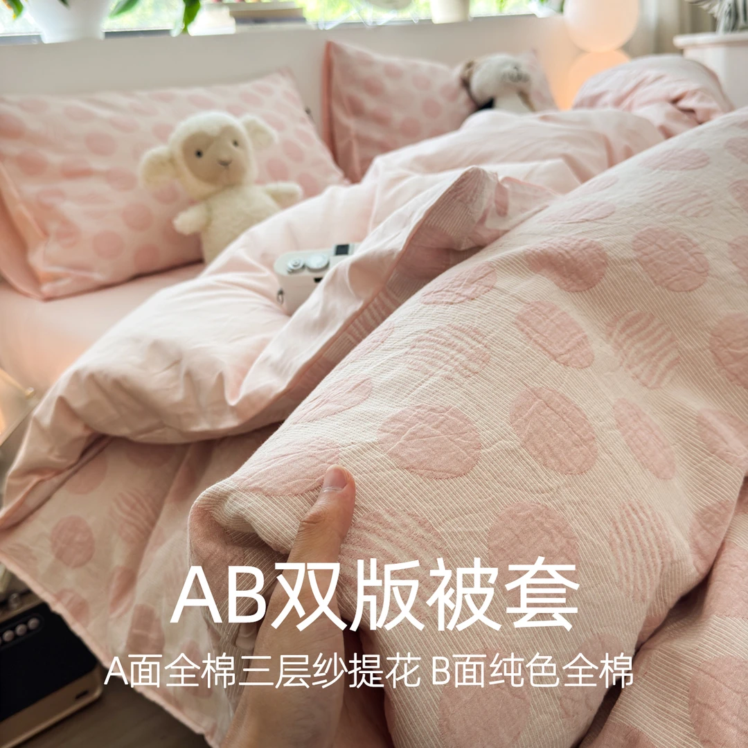 【朵罗塔】少女粉三层纱纯棉100%全棉床上四件套2025被套床单床笠款