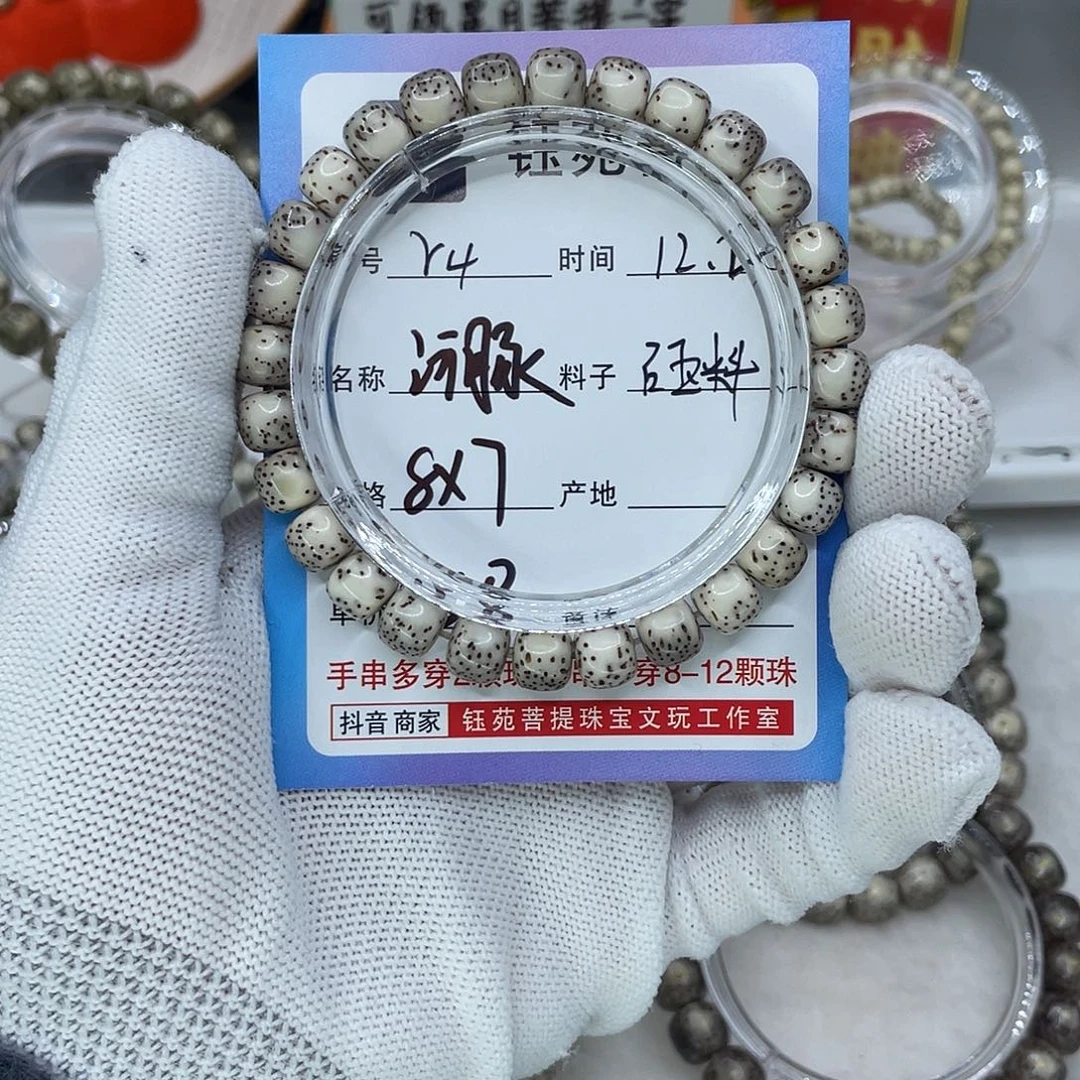 手串星月菩提R4河豚0