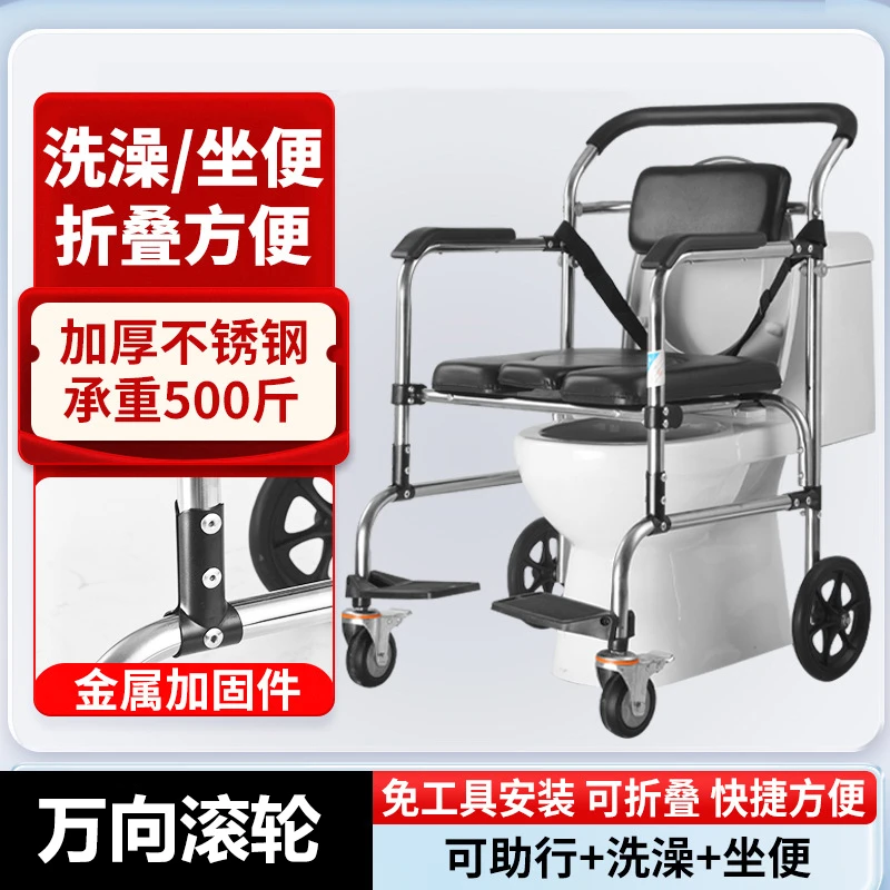 坐便椅老人残疾人孕妇家用不锈钢结实坐便器可折叠移动马桶沐浴椅