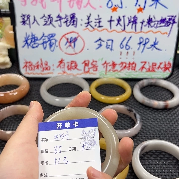 背***手未镶嵌手镯石英岩玉