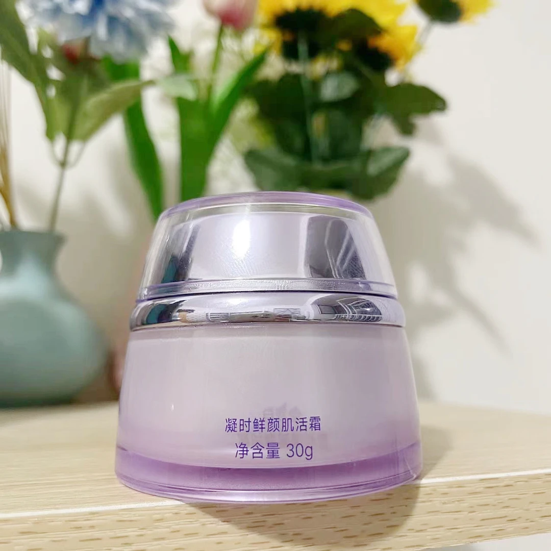 紫色凝时鲜艳小紫瓶肌活霜30g/瓶（裸装）