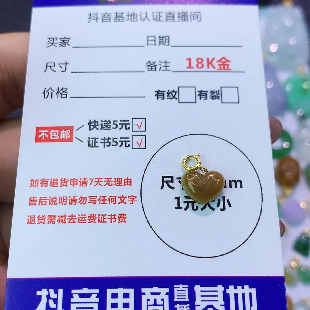 吊坠(不含链)18K金镶嵌翡翠