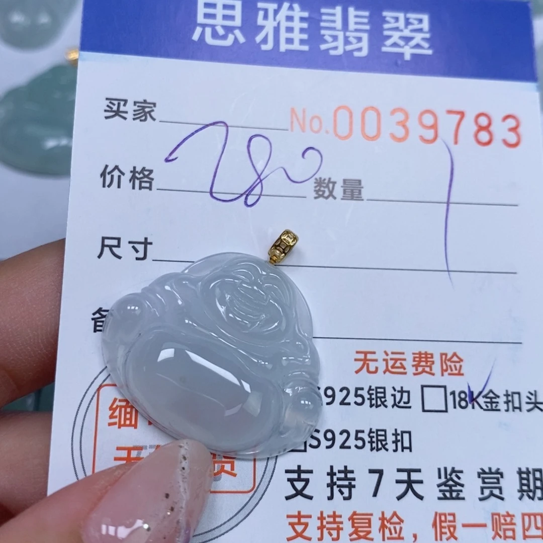 颈饰未镶嵌翡翠天然缅甸翡翠