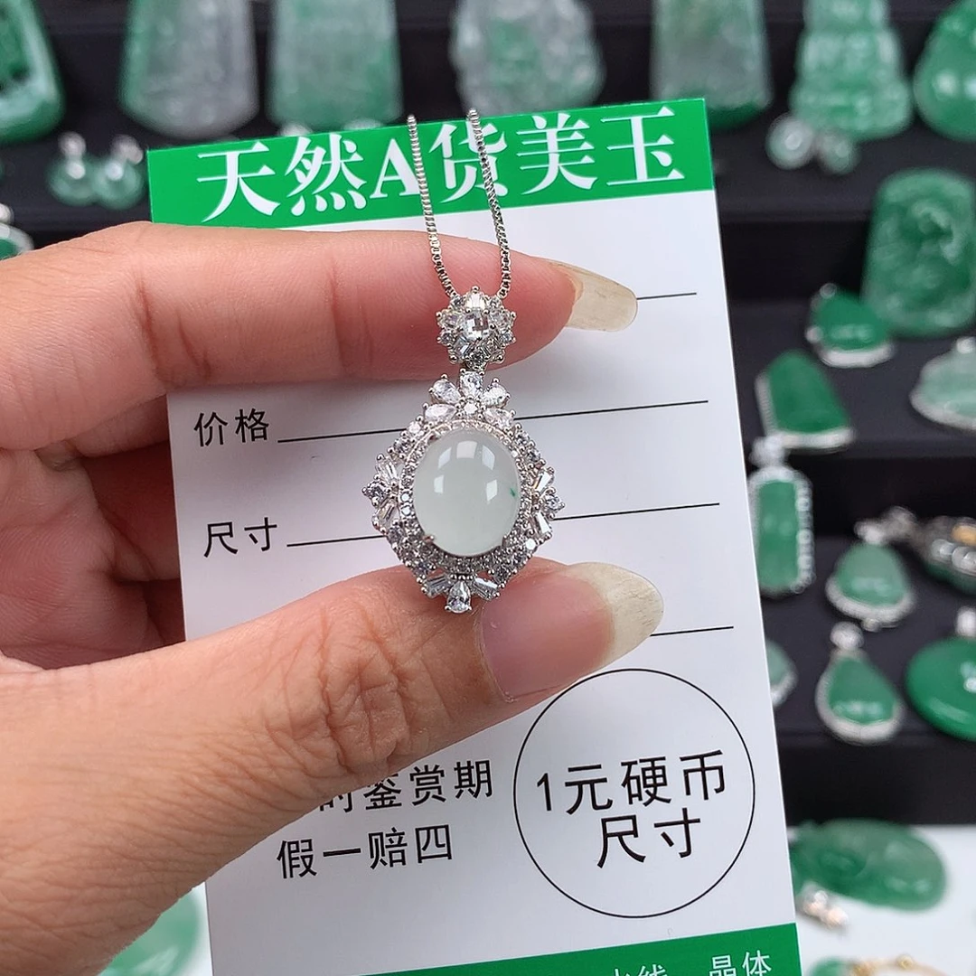 银S925镶嵌吊坠石英质玉（非洲翠）
