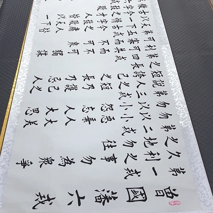 书法杨辉老师27卷轴