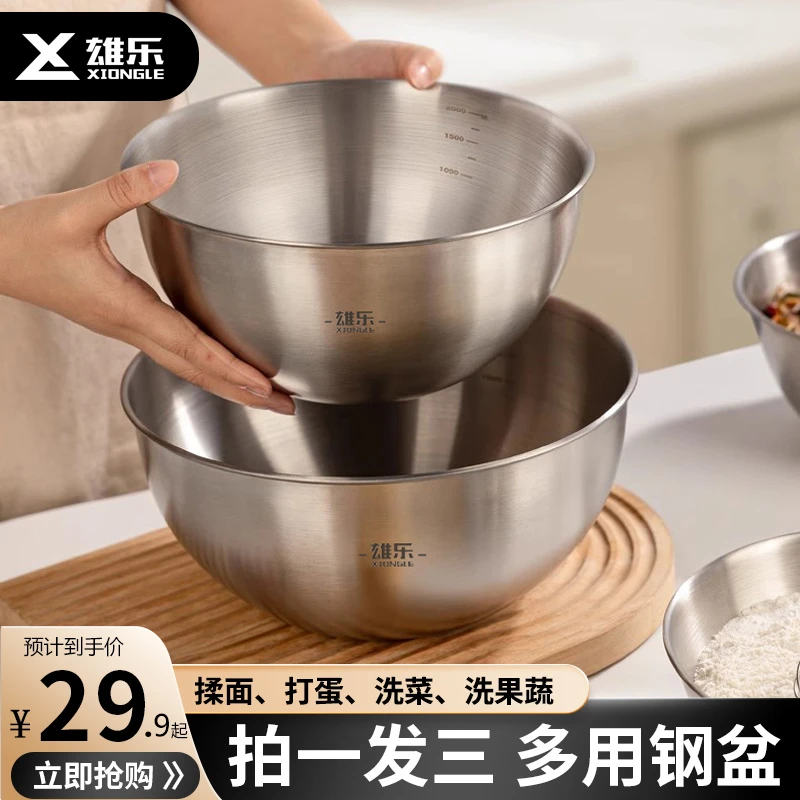【拍一发三】拉丝食品不锈钢沙拉碗三件套家用碗凉拌烘焙打蛋多用盆