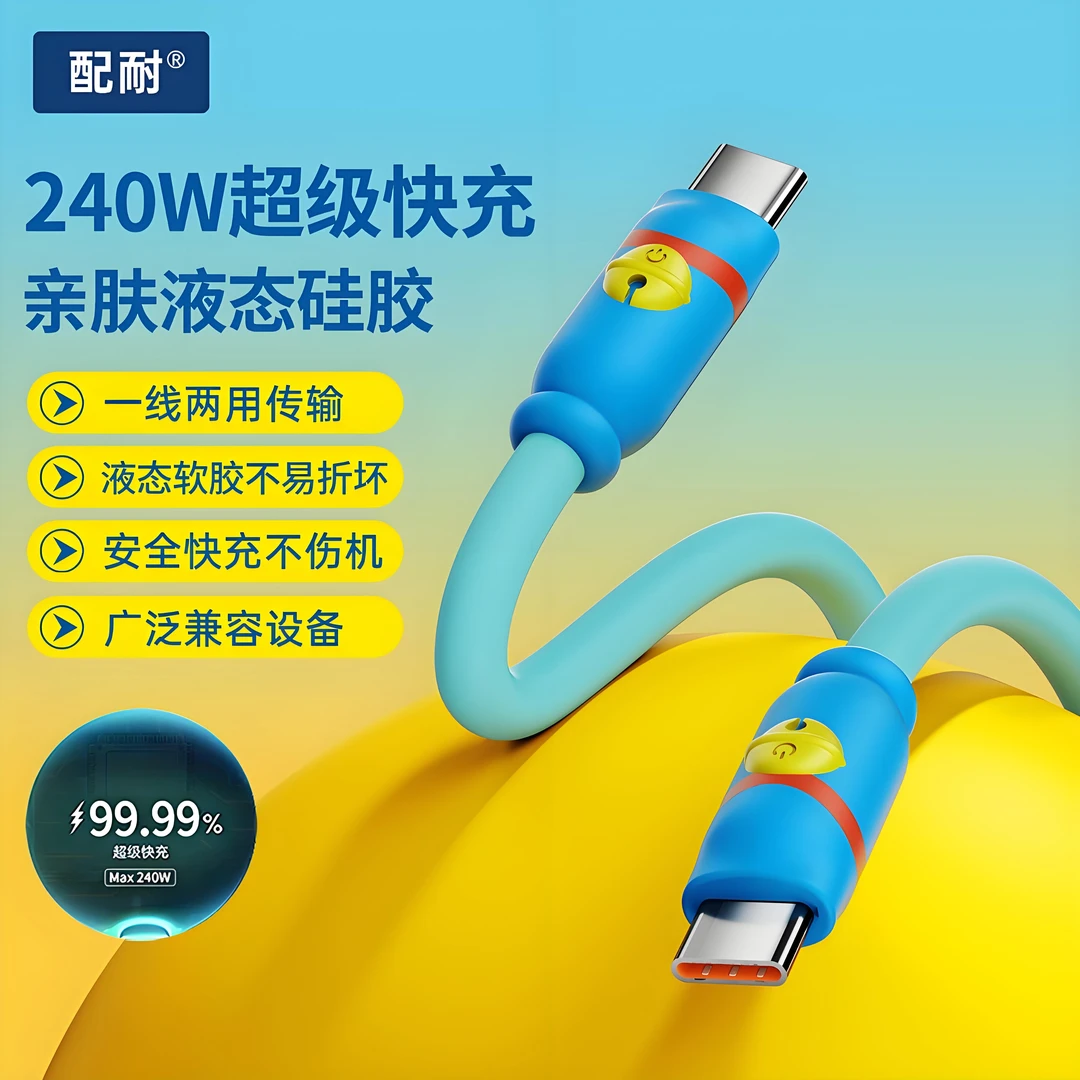 240W超级快充type-c充电器线适用苹果华为安卓手机车载平板数据线