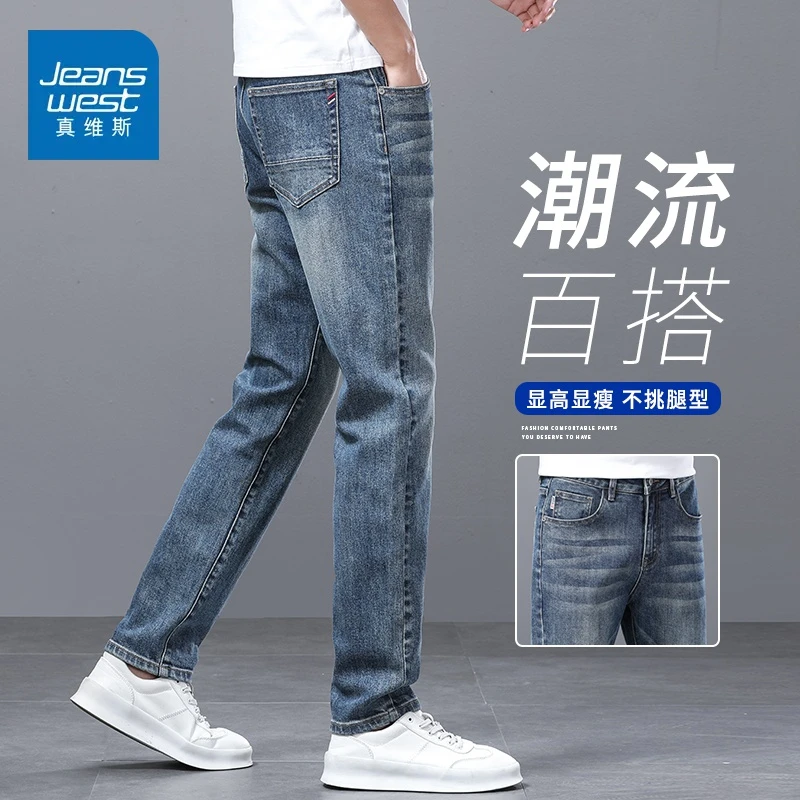 真维斯春季款高端潮牌复古牛仔裤男士修身直筒弹力百搭长裤子男款