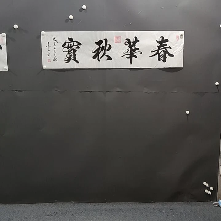 国画书法纯手绘作品等你来结缘