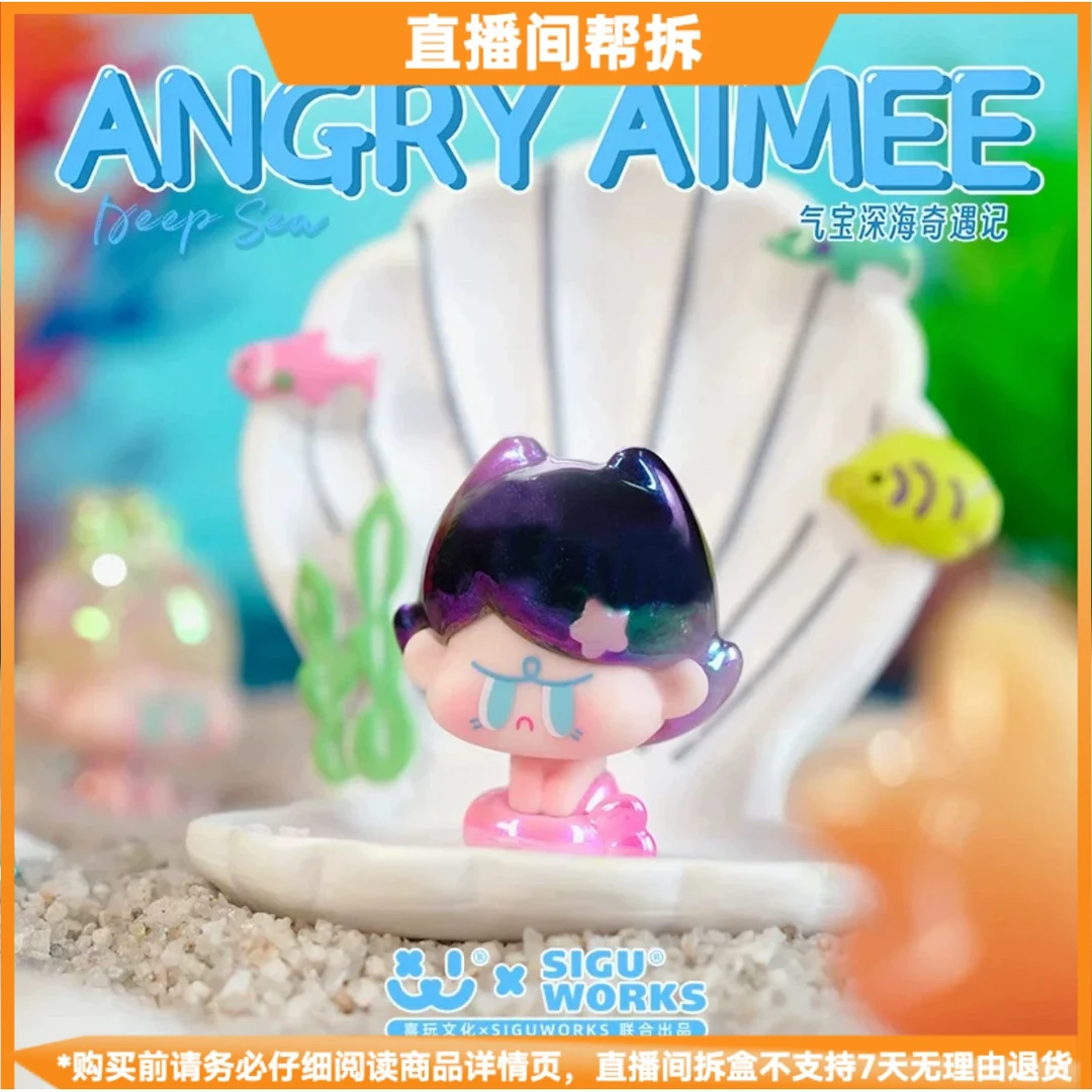 【布吉岛拆盒】气宝深海奇遇记萌粒可爱收藏潮玩摆件盲盒