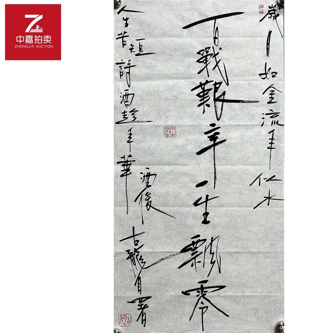 古龙书法软片百战34x68