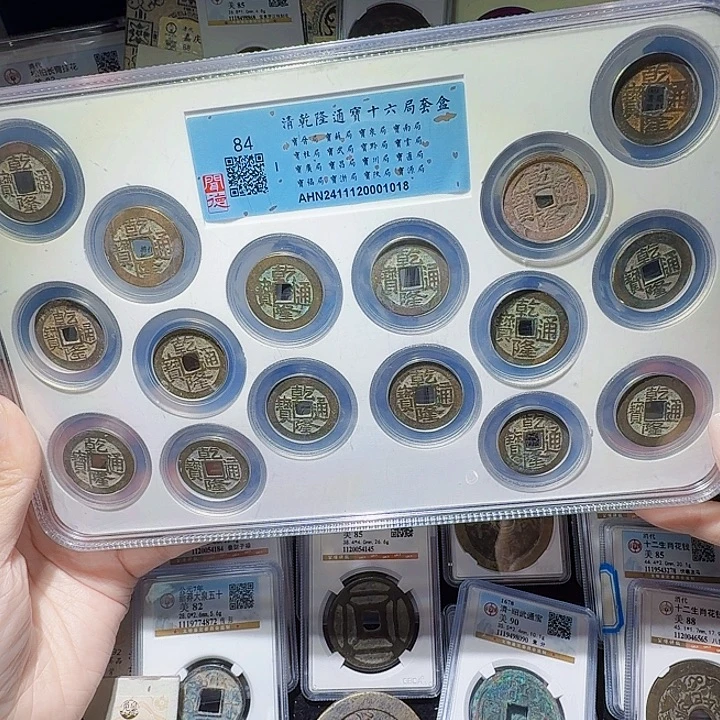 铜As评级币一个……1018