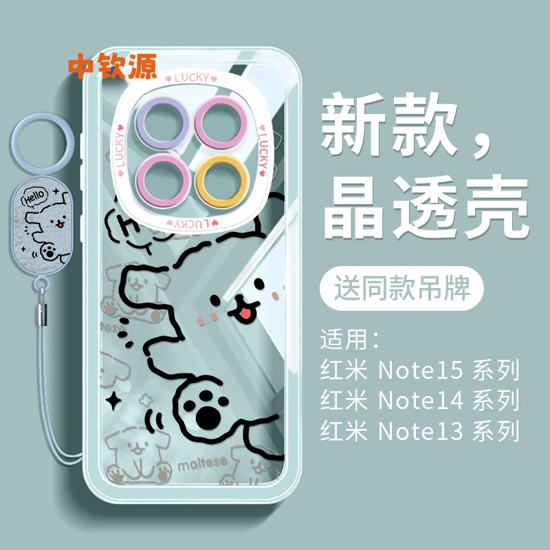 线条小狗适用红米note15pro手机壳14新款13+小米12turbo保护套11t