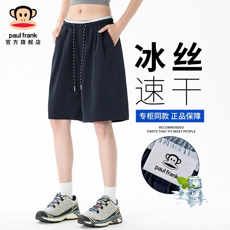 paul frank/大嘴猴夏季冰丝速干男士运动短裤宽松透气直筒五分裤